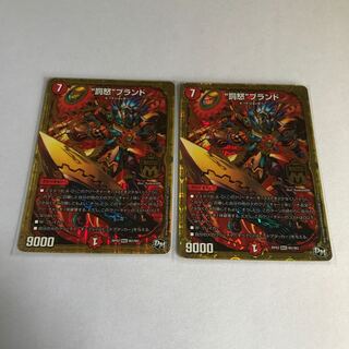 “罰怒”ブランド　2枚