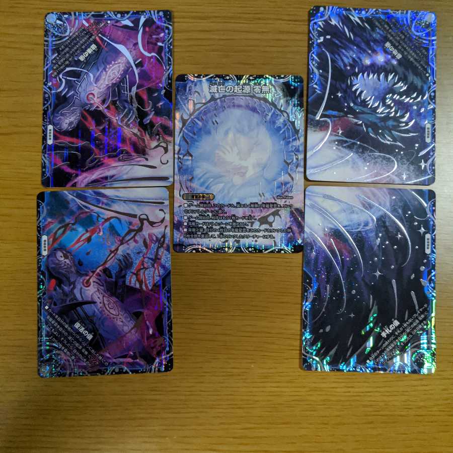 滅亡の起源 零無/零龍