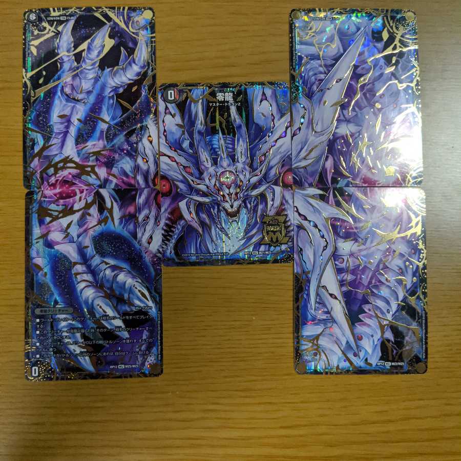 滅亡の起源 零無/零龍