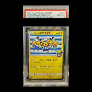 ヨコハマのピカチュウ PSA10」の激安通販 | magi