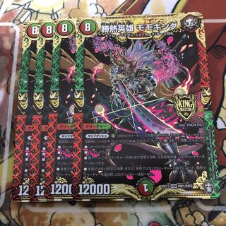 勝熱英雄 モモキング KGM 4枚セット