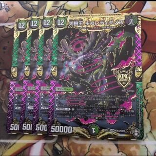 大樹王ギガンディダノス KGM 4枚セット