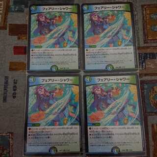 フェアリー・シャワー 4枚セット