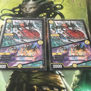 奇石 ミクセル｜ジャミング・チャフ　２枚セット