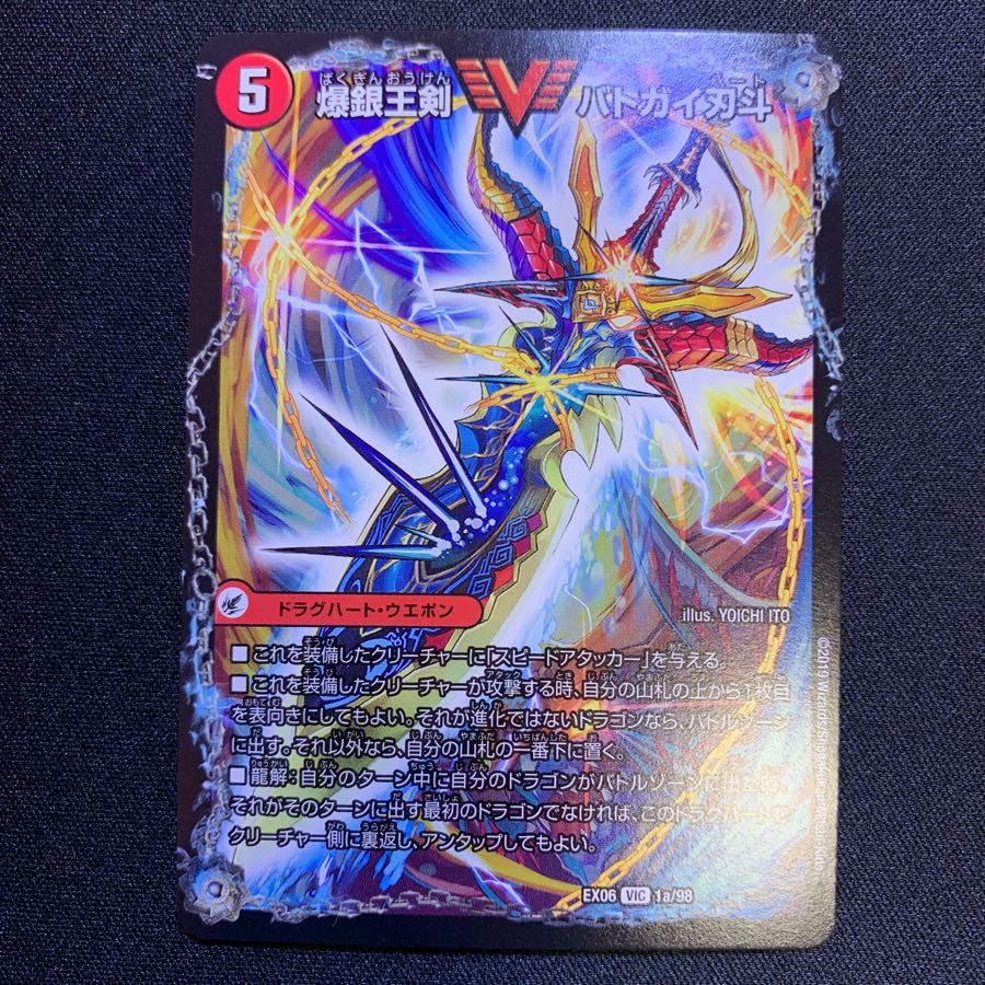 爆熱王DXバトガイ銀河