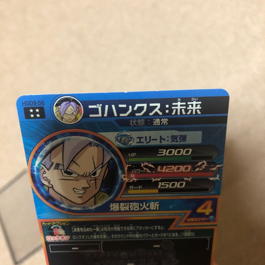 ゴハンクス未来