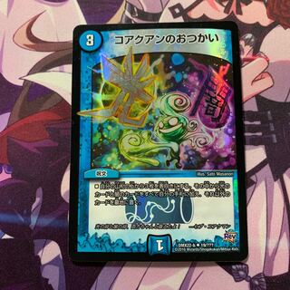 コアクアンのおつかい U-foil