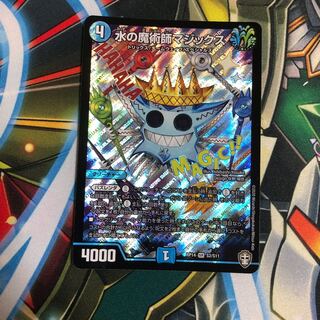 水の魔術師マジックス