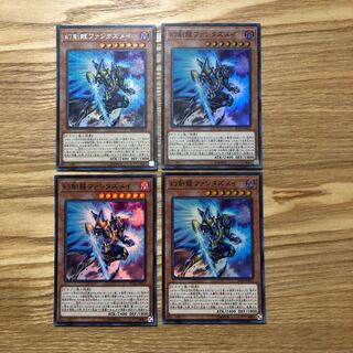 幻創龍ファンタズメイ