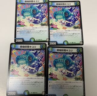 珊瑚妖精キユリ4枚セット