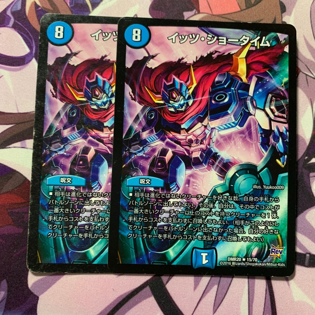 イッツ・ショータイム 2枚