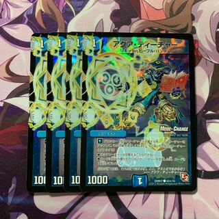 アクア・ティーチャー(MODE CHANGE) 4枚