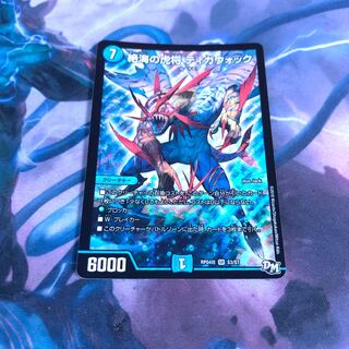 絶海の虎将 ティガウォック