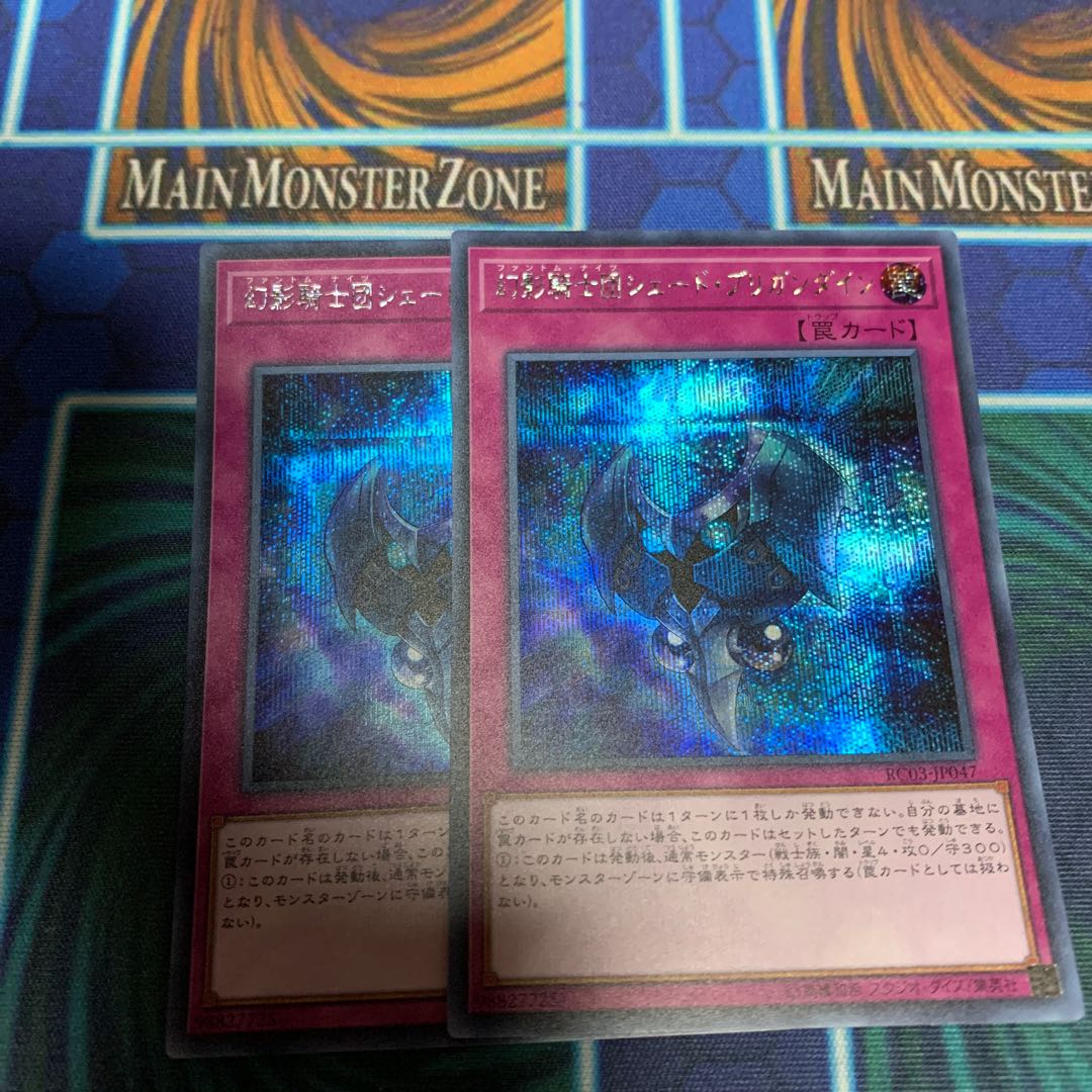 The Phantom Knights of Shade Brigandine SE