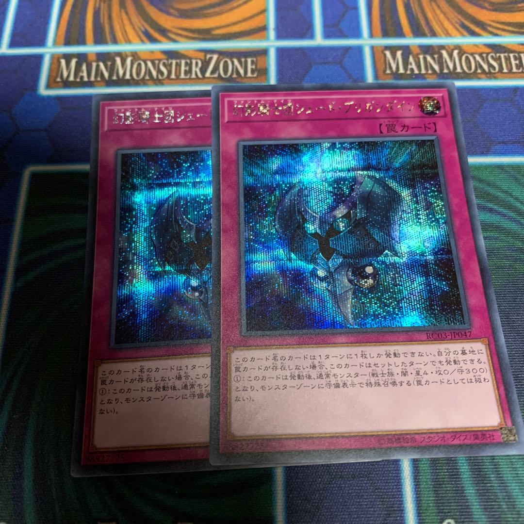 幻影騎士団シェード・ブリガンダイン SE