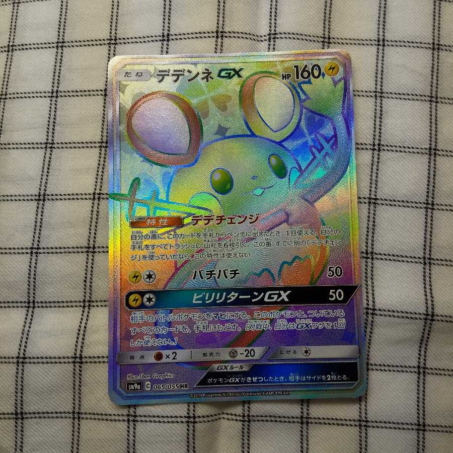 ポケモンカードゲーム デデンネＧＸ hr