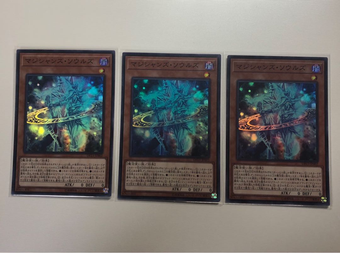 マジシャンズ・ソウルズ SR スーパー　3枚