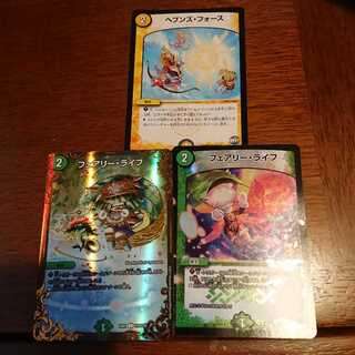 フェアリー・ライフなど