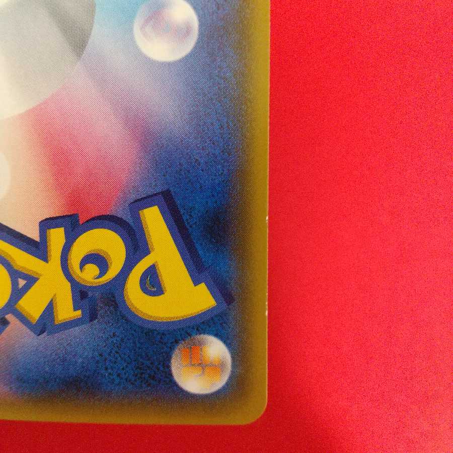 アシレーヌGX SR