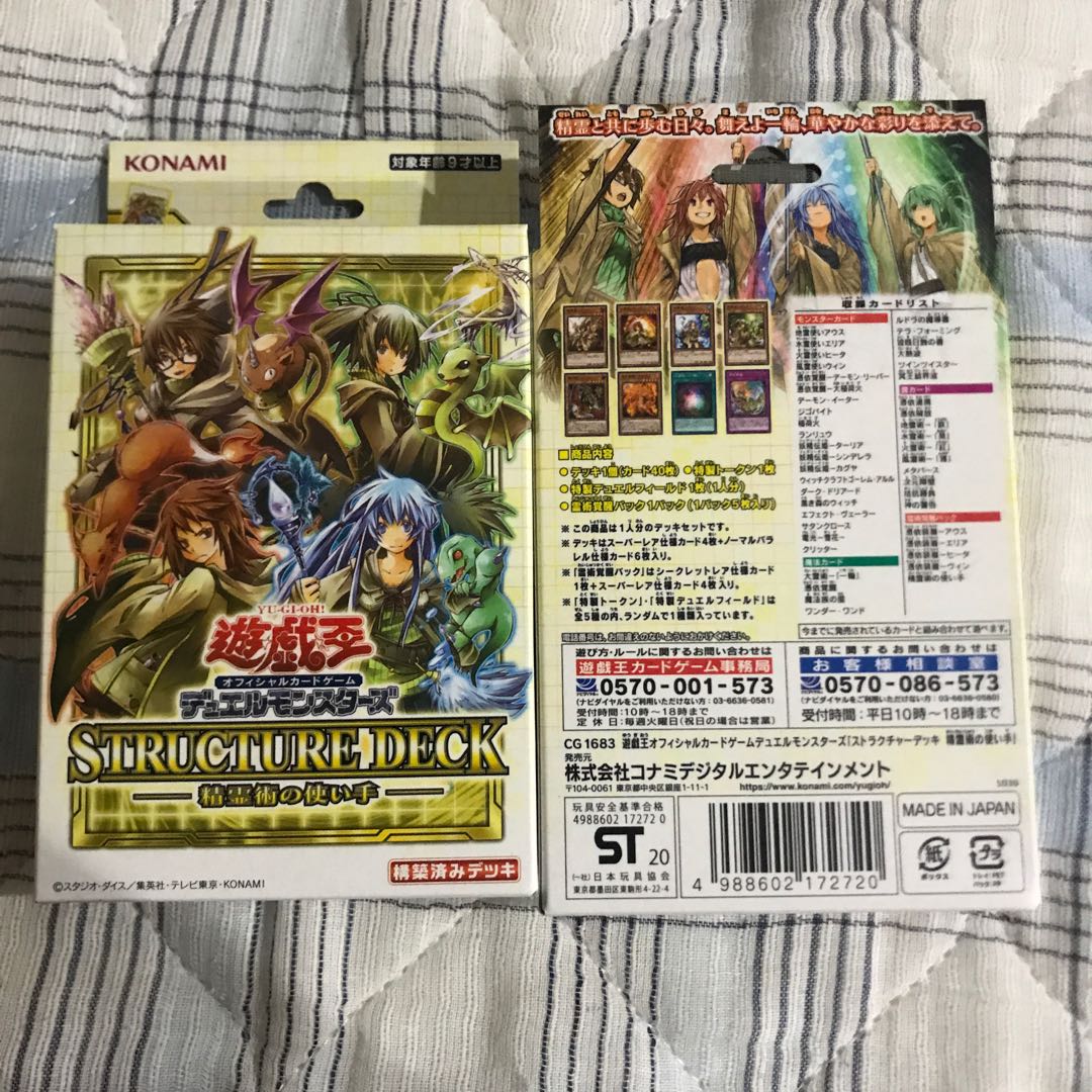 即発送 遊戯王精霊術の使い手 未開封2箱 ぽんこつ他