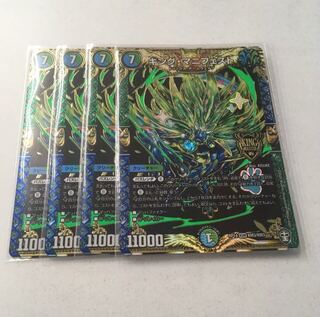 キング・マニフェスト4枚