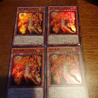 憑依覚醒大稲荷火4枚