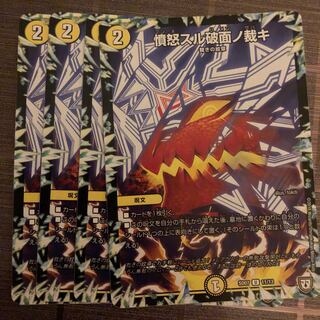 憤怒スル破面ノ裁キ