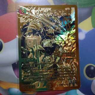 蒼き団長 ドギラゴン剣 LEG