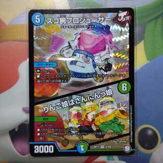 スゴ腕プロジューサー｜りんご娘はさんにんっ娘