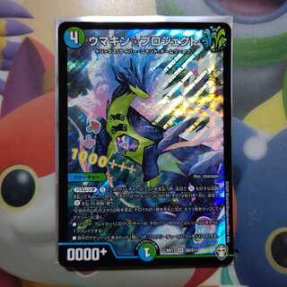 ウマキン☆プロジェクト