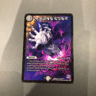 超ブラックボックス デーモンハンド