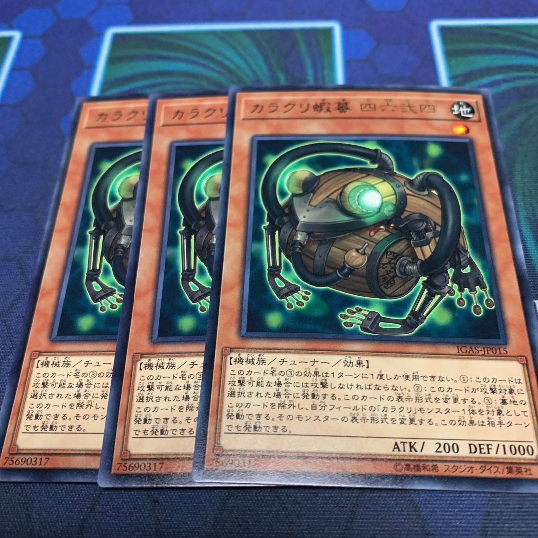 遊戯王　カラクリ蝦蟇 四六弐四 カラクリ蝦蟇 四六弐四 字レア - メルカリ