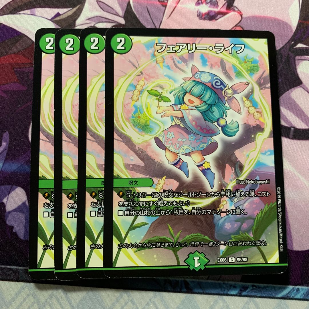 フェアリーライフ 4枚