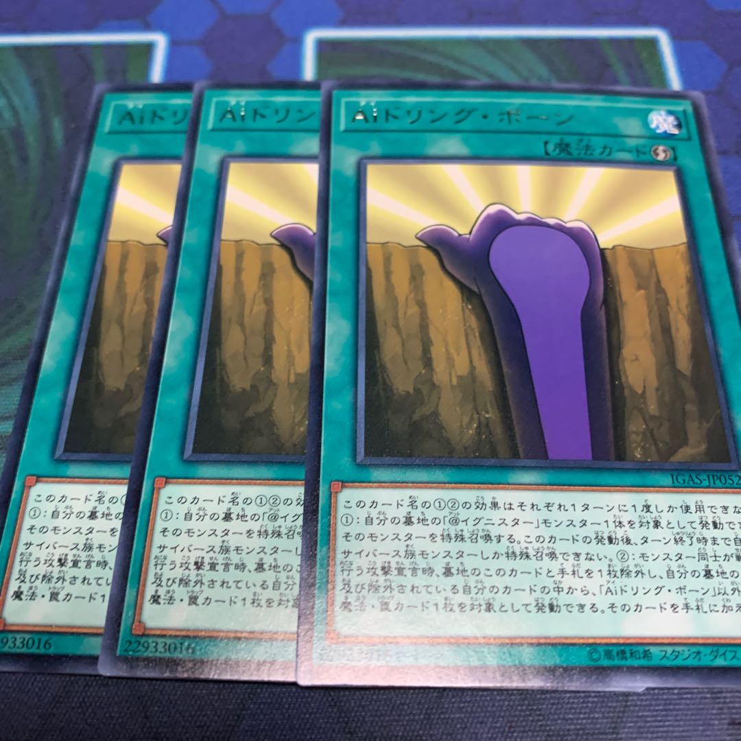 Aiドリング・ボーン