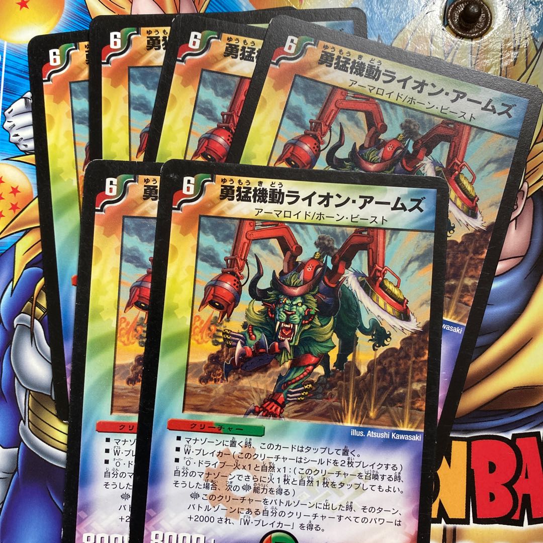 Brave and Mobile Lion Arms