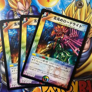 五元のロードライト 1枚