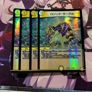 ロジック・サークル C-foil 4枚