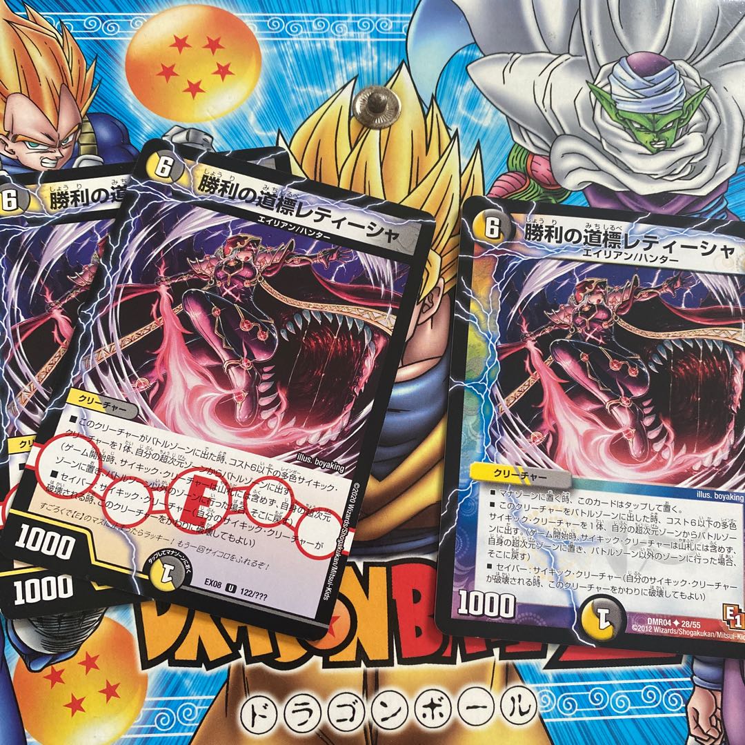 勝利の道標レティーシャ