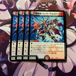 闇鎧亜ジャック・アルカディアス 4枚