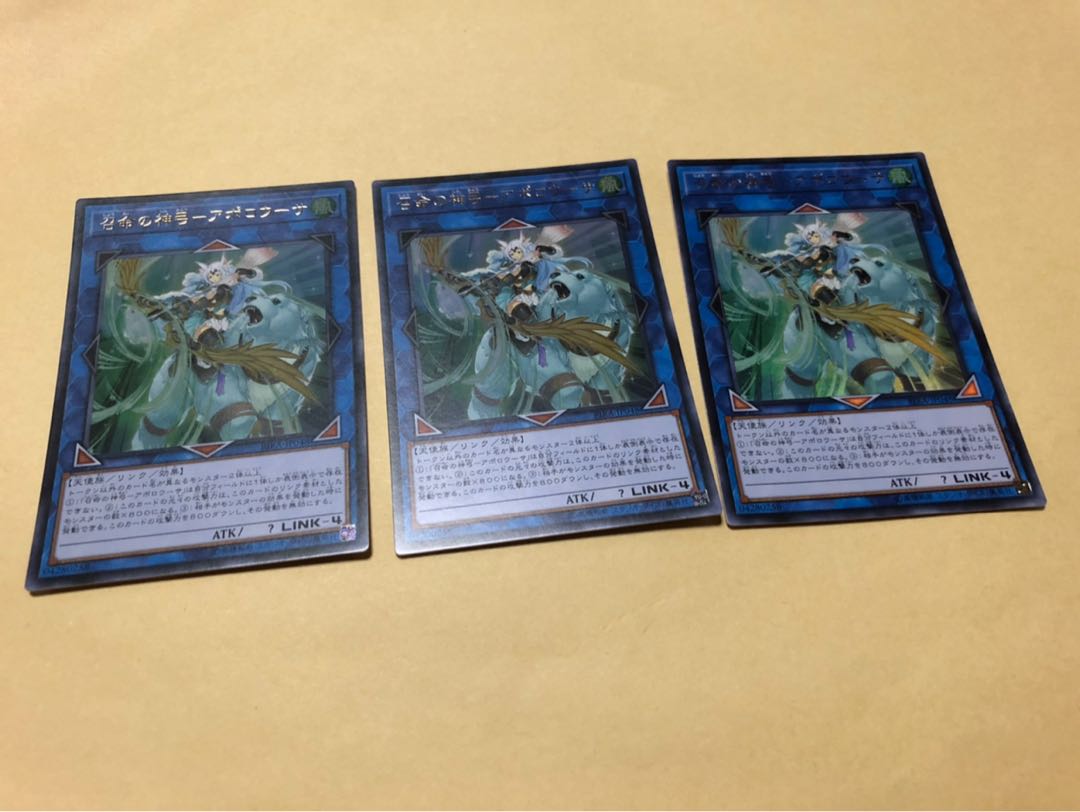 遊戯王 アジア版 召命の神弓 アポロウーサ ウルトラ 3枚