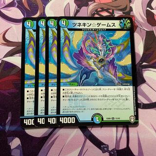 ツネキン☆ゲームス 4枚