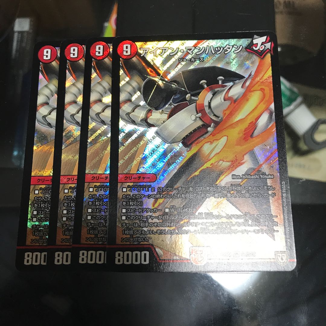 アイアン・マンハッタン