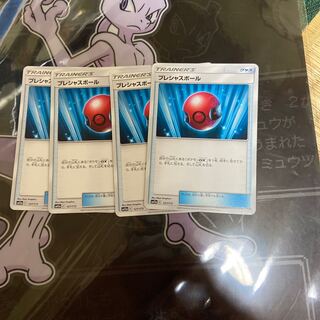 プレシャスボール