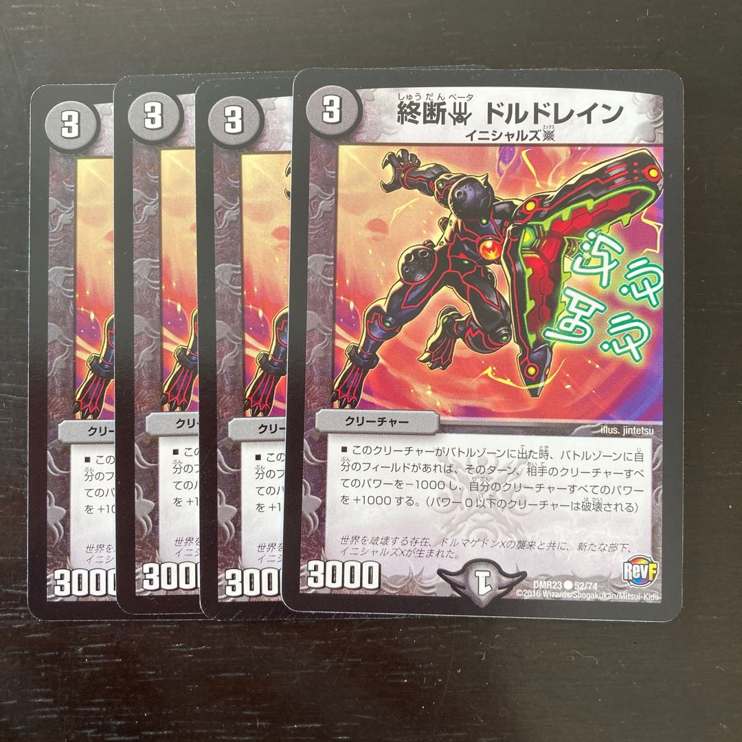 Termination beta: Doldrain