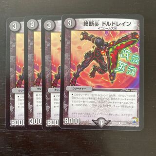 Termination beta: Doldrain