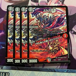 メルゲ否男｜「今も我らの願いはただひとつ」 4枚