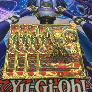 “魔神轟怒”万軍投　4枚