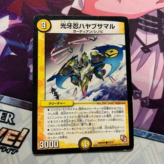 光牙忍ハヤブサマル