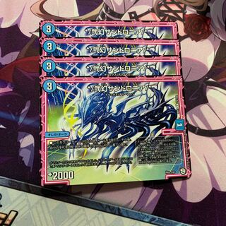 */弐幻サンドロニア/* 4枚