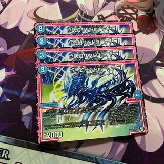 */弐幻サンドロニア/* 4枚